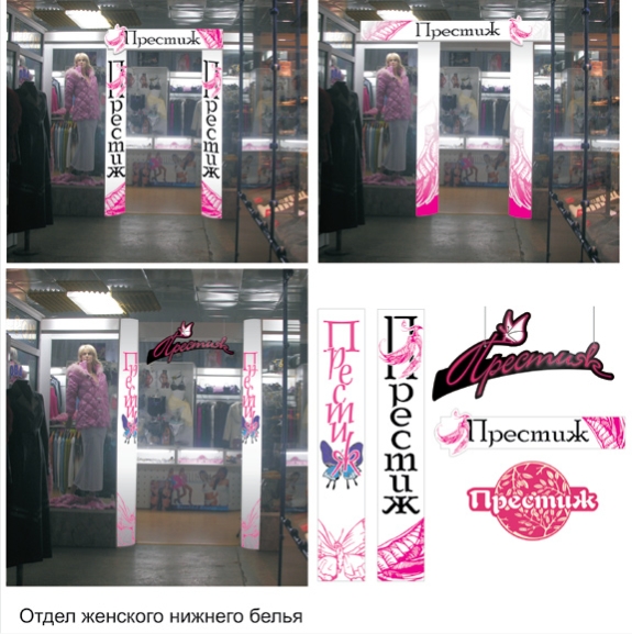 otdel jenskogo bel'ya "Prestij"