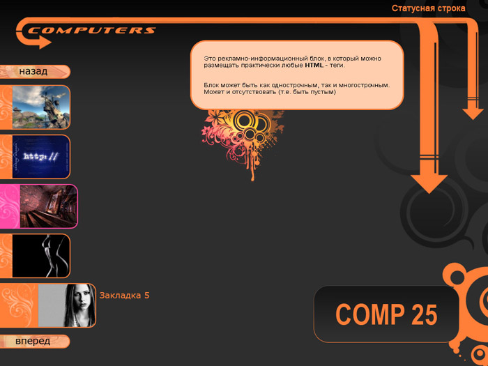 Скин для программы-рабочего стола