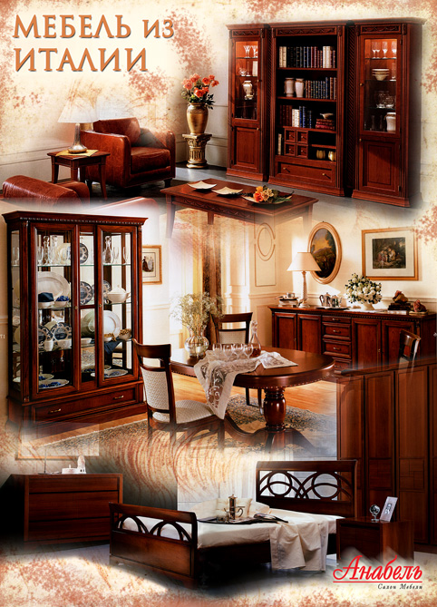 баннер в магазин мебели