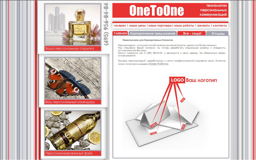 Администрирование и модификация сайта.