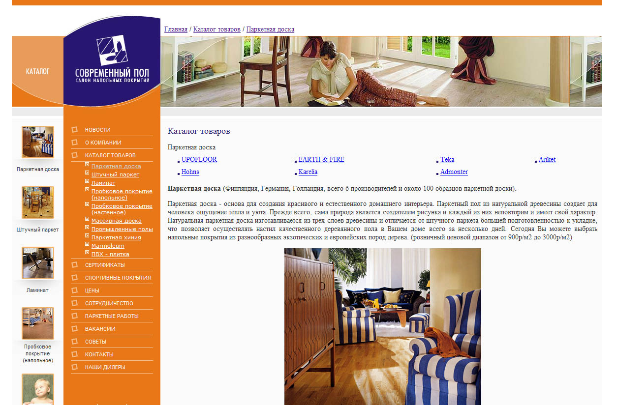 Сайт-каталог