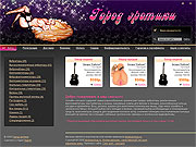 Город эротики - интернет магазин