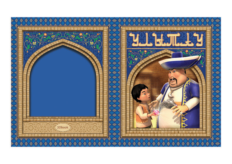 Обложка детской книги.