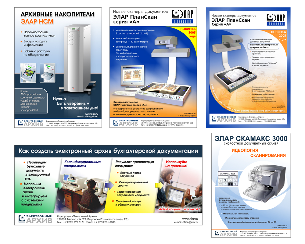 Рекламный модули