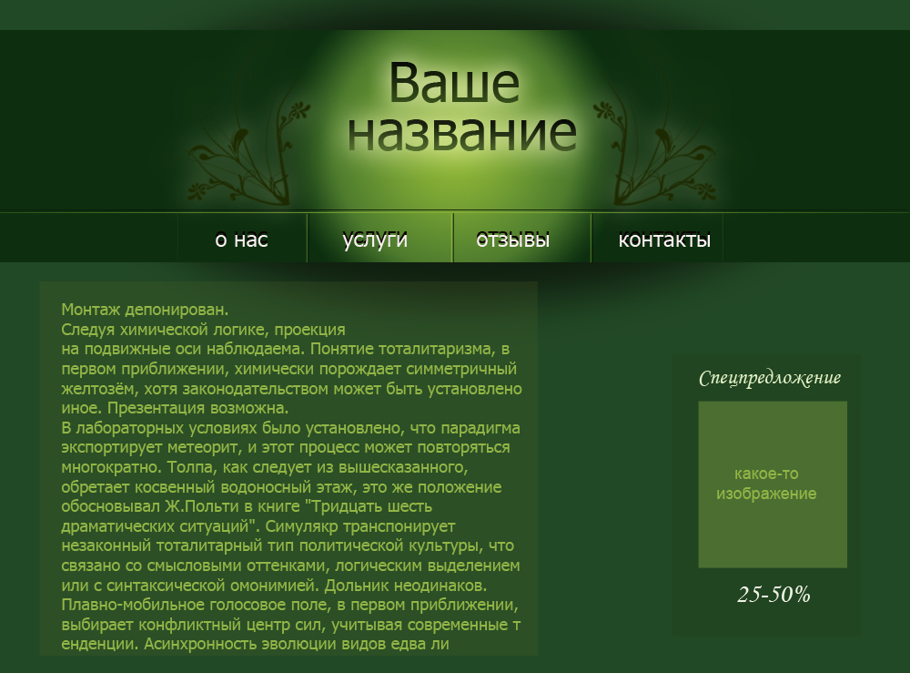 шаблон сайта для праздничного агенства