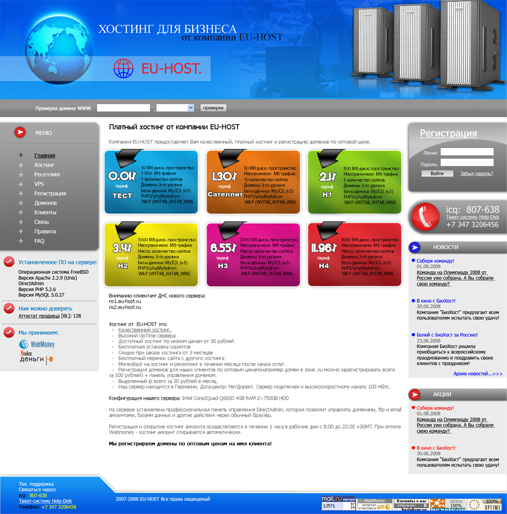 Вёрстка и натяжка на WordPress