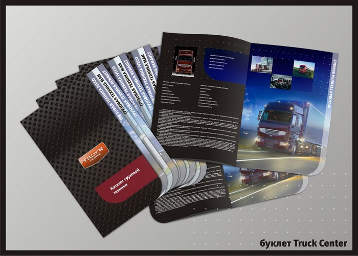 буклет Truck Center