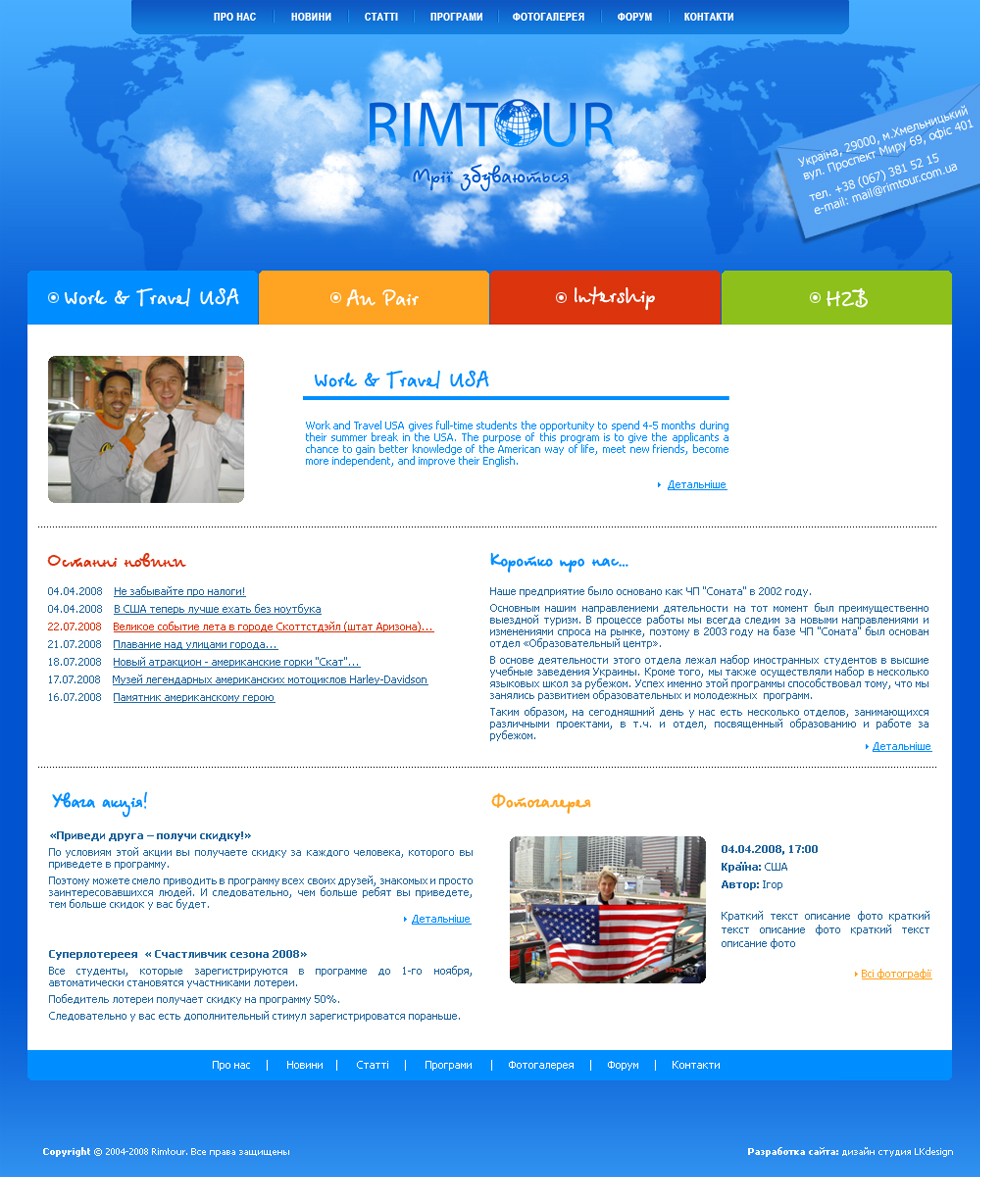 Резиновая вёрстка главной и внутренних страниц