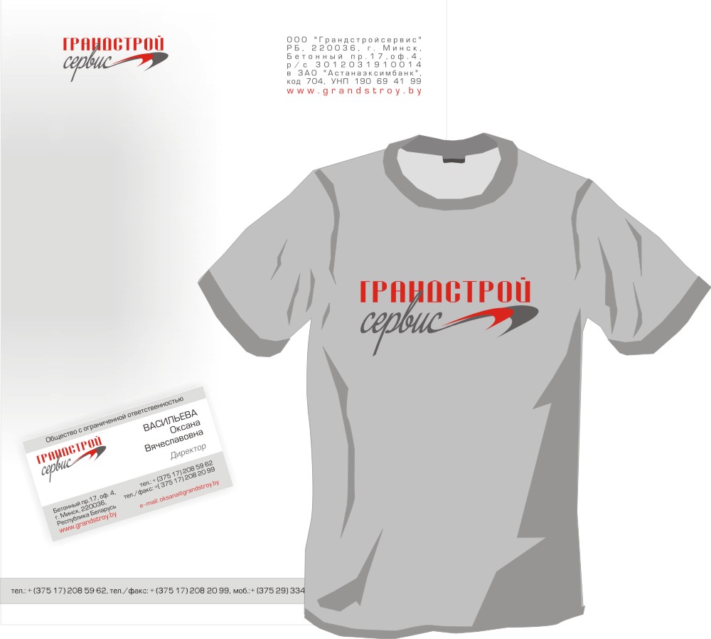 ФС для компании, торгующей стройматериалами.