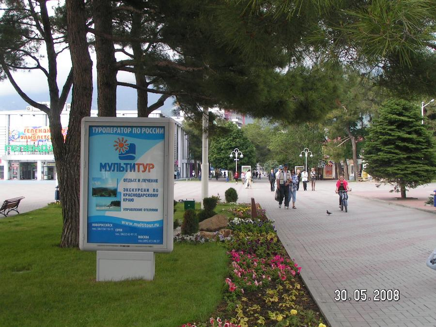 Сити в Геленджике