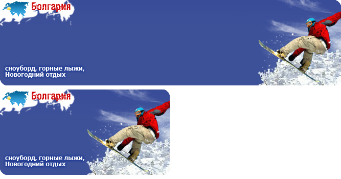 Баннер для туристического агентства vtorniki.ru