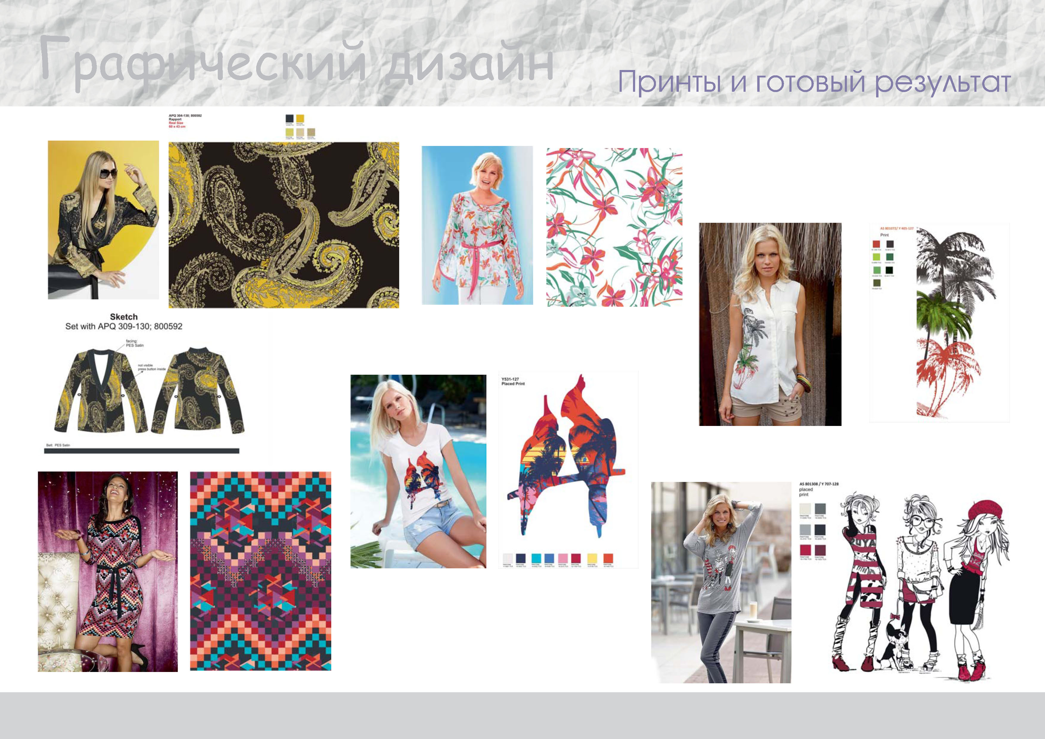 графический дизайн 15