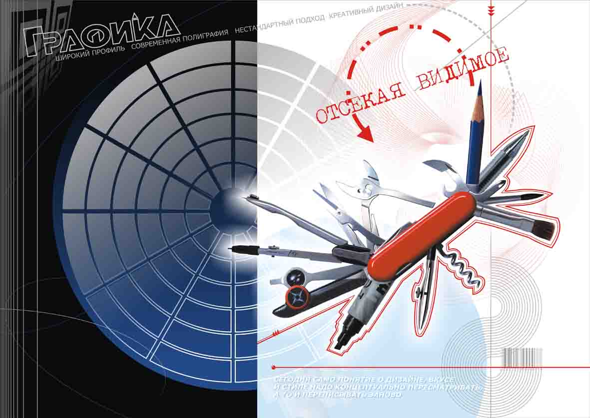 Графический лист