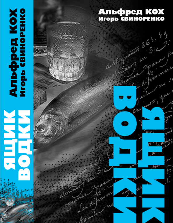 обложка+корешок