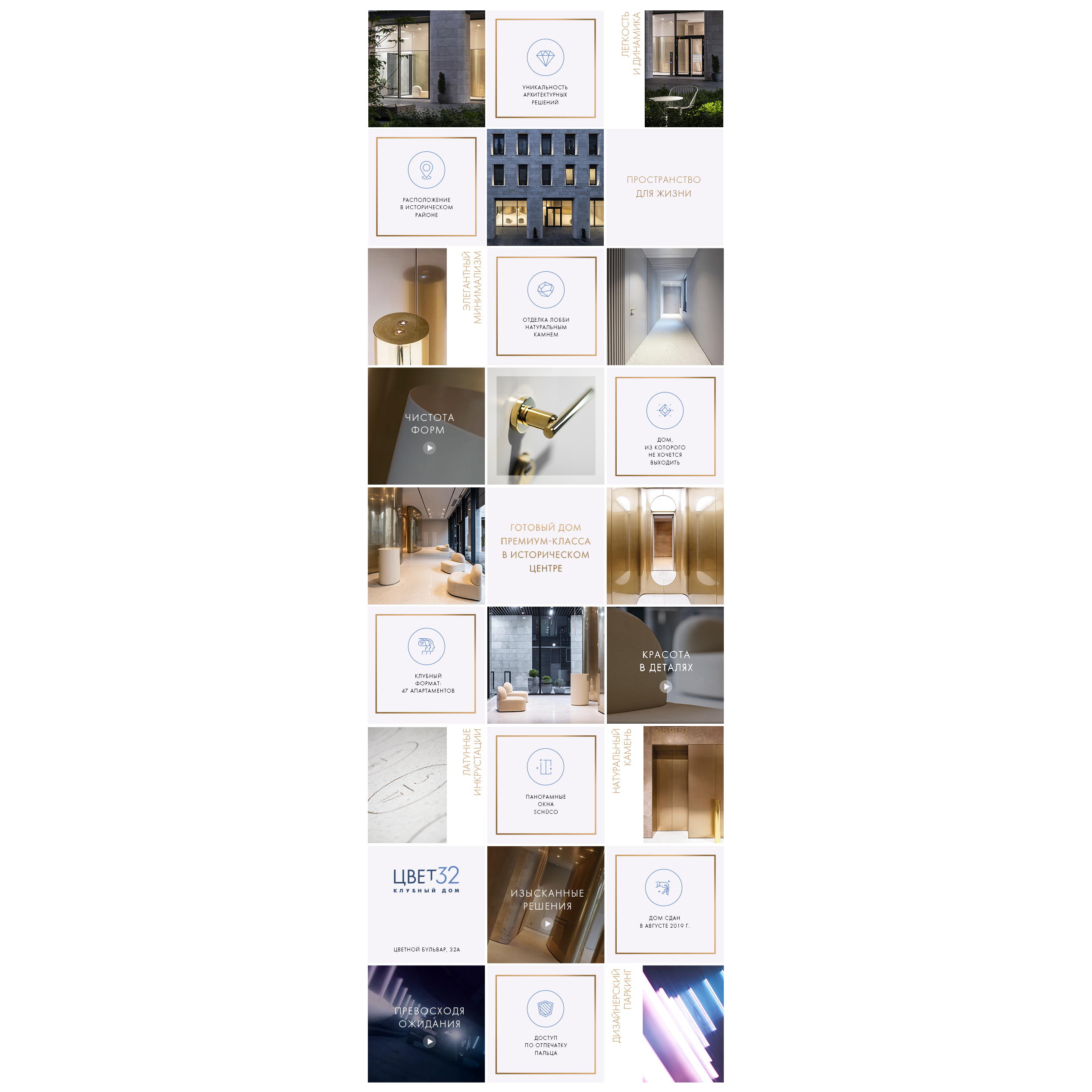 Сетка instagram "Цвет32", 2021 г.