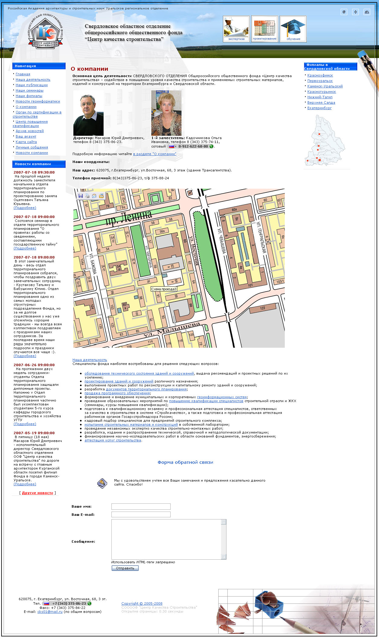 СООООФ "Центр Качества Строительства"