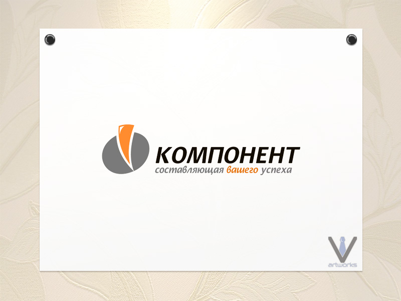 "Компонент" (победа в конкурсе)