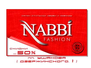 магази одежды и обуви