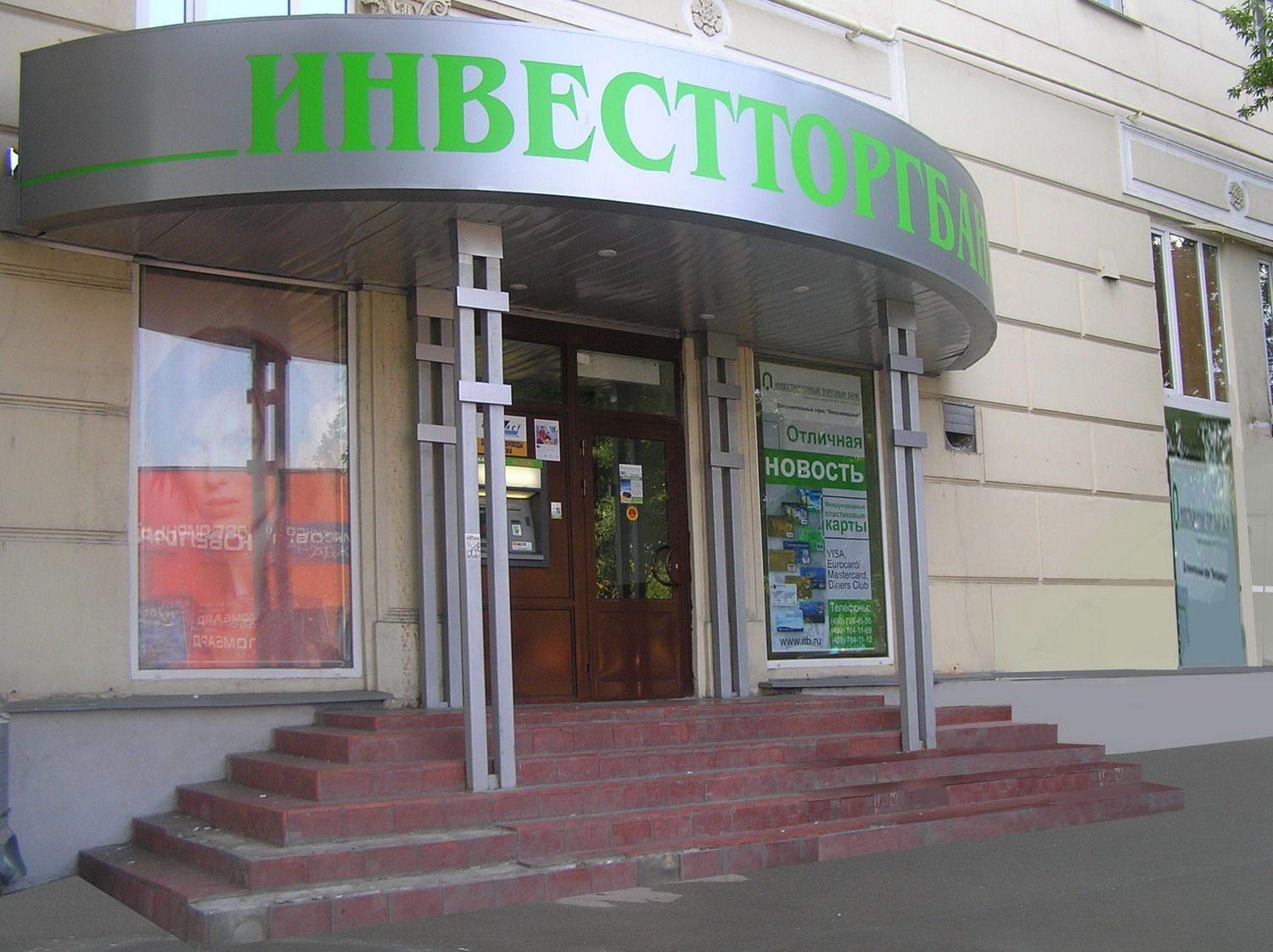 Инвесторг БАНК