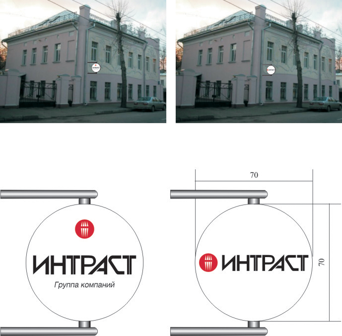 Интраст