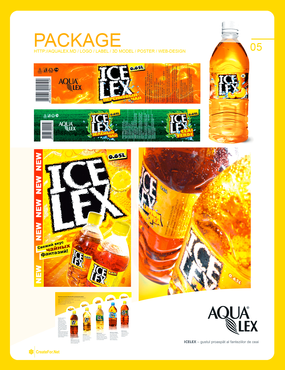 Холодный чай "Айслекс"