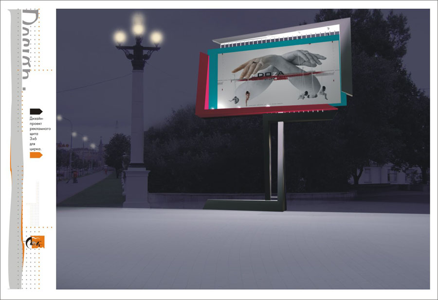 Дизайн проект отдельностоящей конструкции