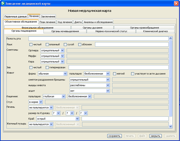 Диантек АРМ