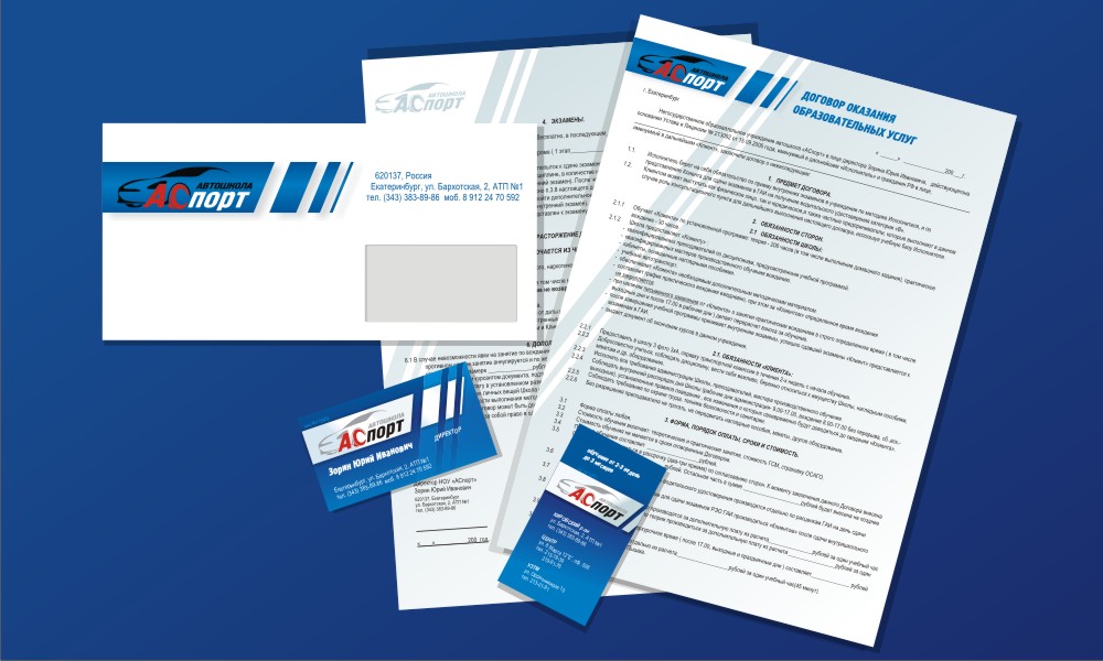 Фирменный силь для автошколы "АСпорт"