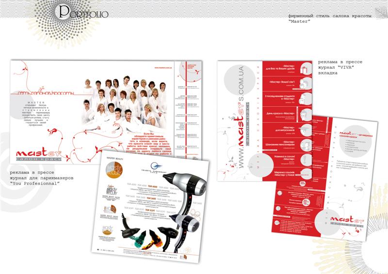 сеть салонов красоты