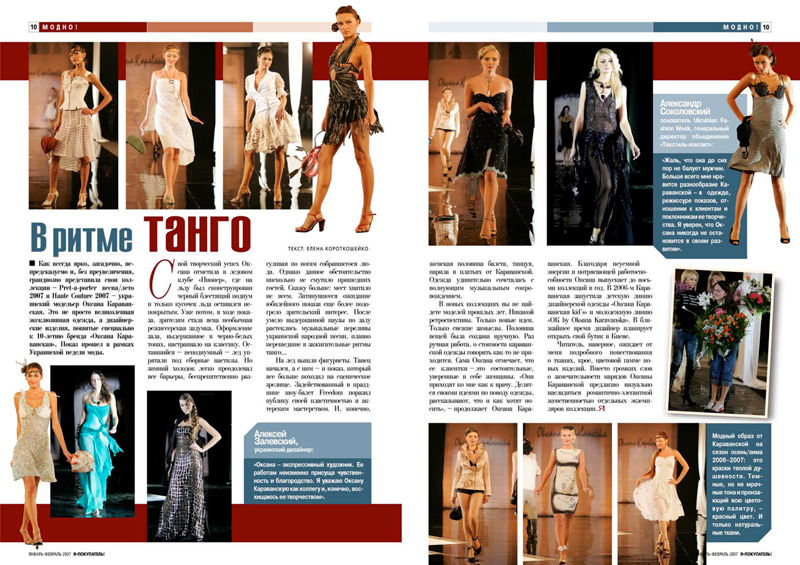 Примкр верстки