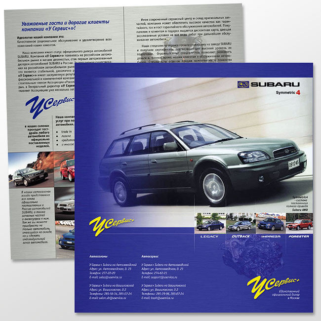 U service Subaru