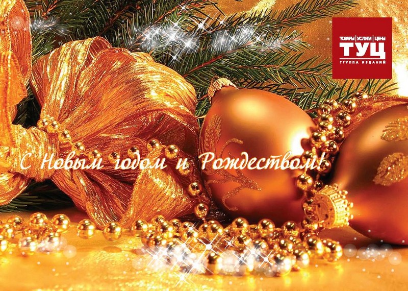 Новогодняя продукция (карм.календарик)