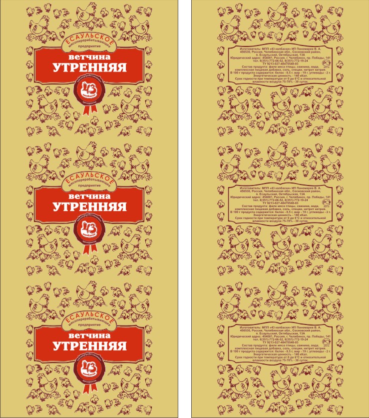 Дизайн для нанесения маркировки на оболочку.