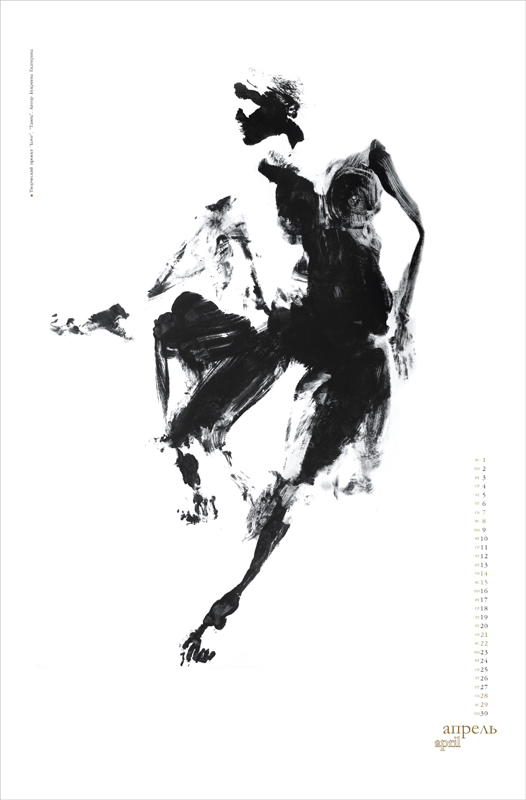 проект "Love", "Танец"