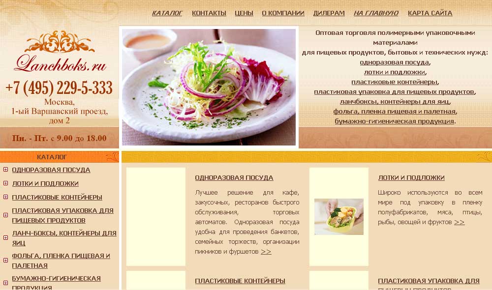 LANCHBOKS.RU