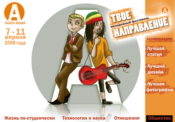 Рекламная открытка