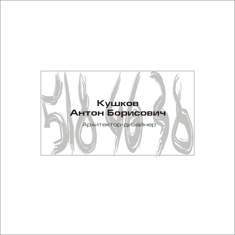 Визитка (вар.2)