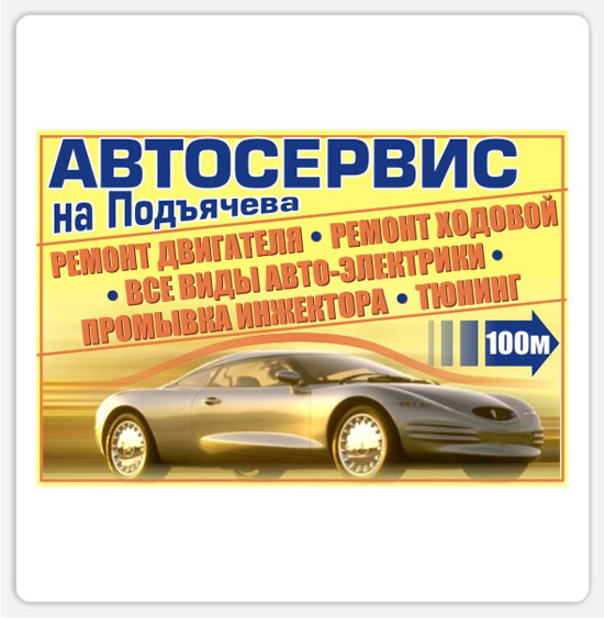 Банеры и перетяжки