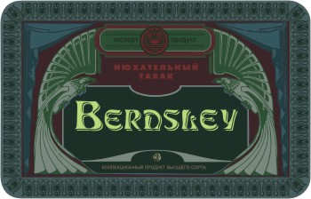 Нюхательный табак "Бердслей"