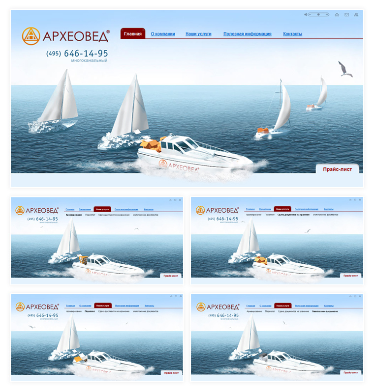 Компания "Археовед"