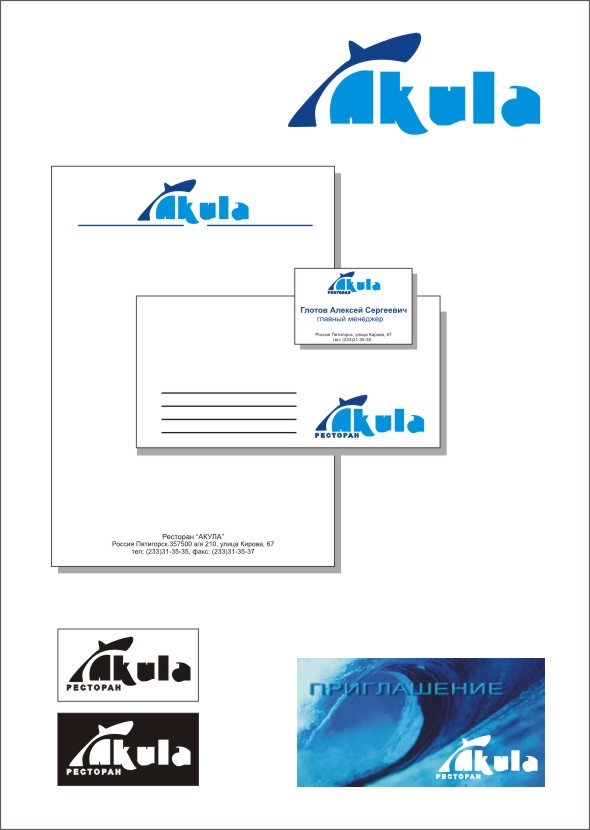 Ресторан "Акула"