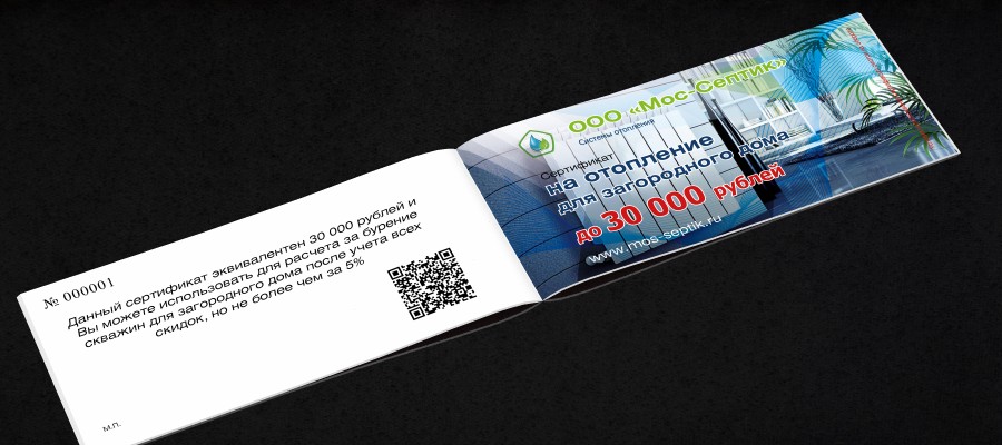 Книжка сертификатов