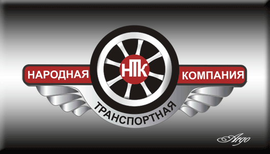 НТК