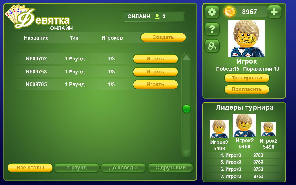 Графика для игры "Девятка-онлайн" (main_menu)	