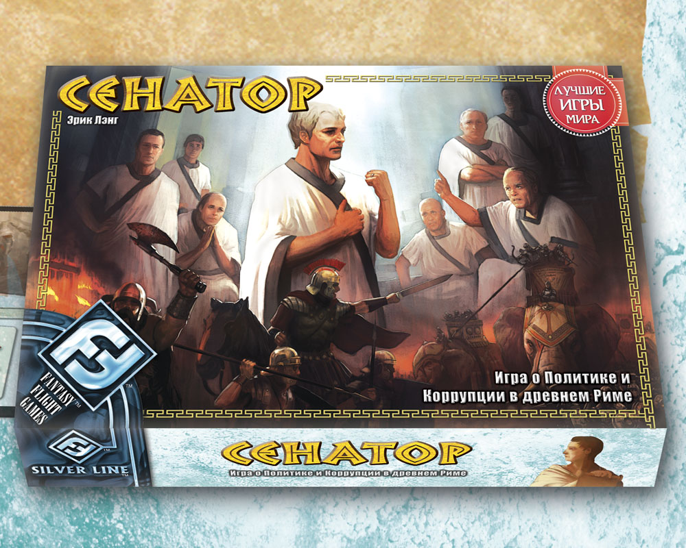 Настольная игра "Сенатор"