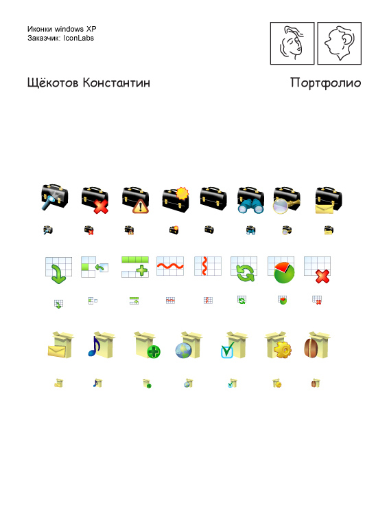 Иконки XP