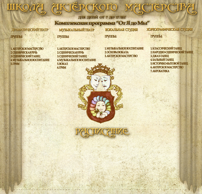 стенд для "Бенефиса" 2