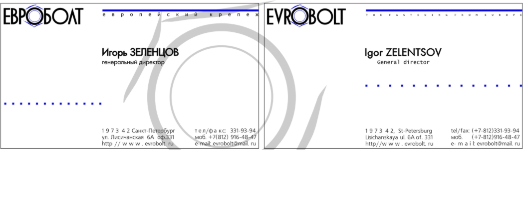 Компания "ЕВРОБОЛТ"