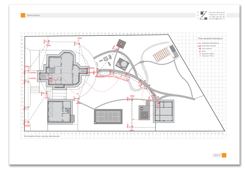 проект ландшафта_Семивраги_электрика+освещение