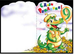 Серия_С Днем Рождения!